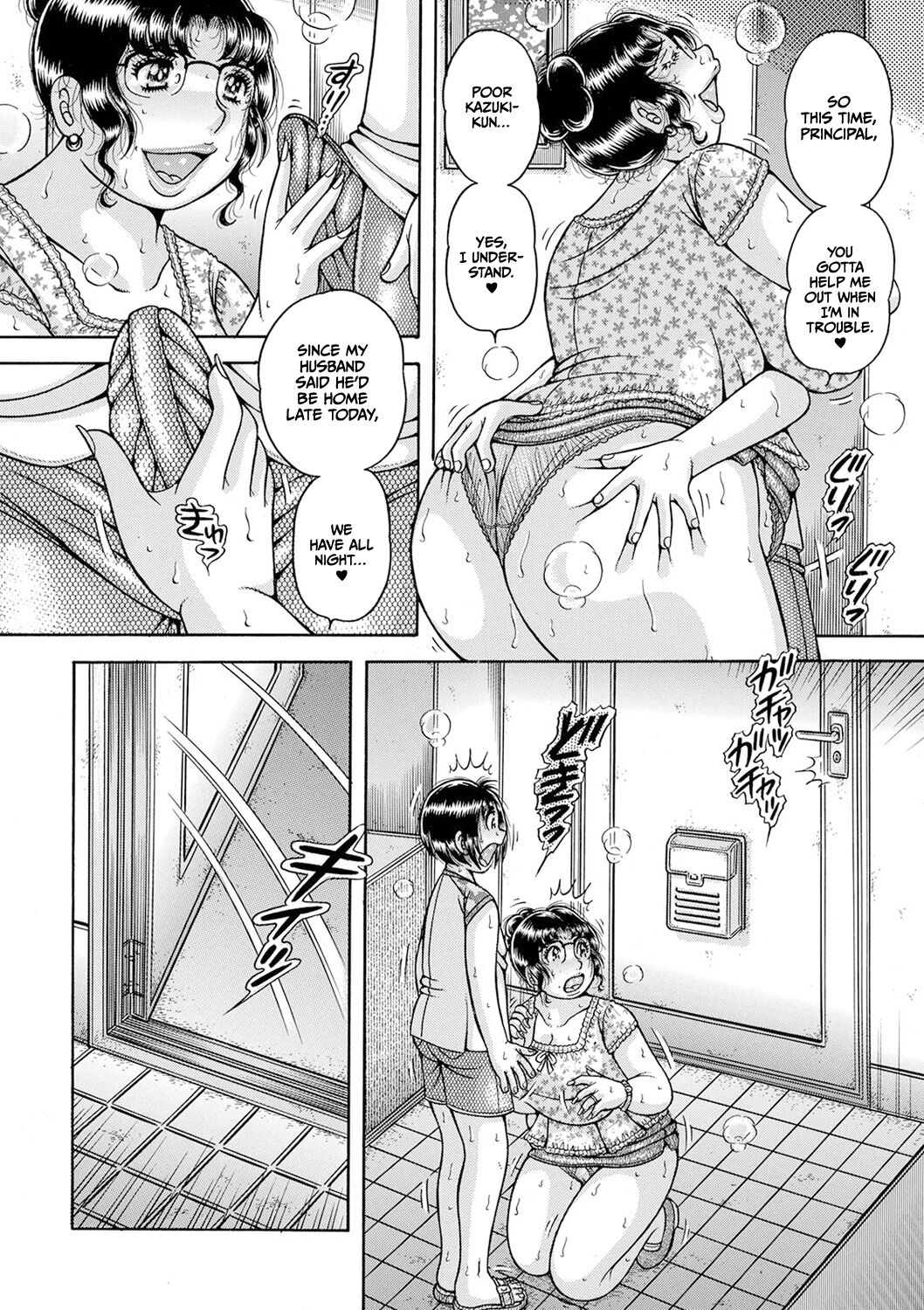 Gakkou... - Page 38