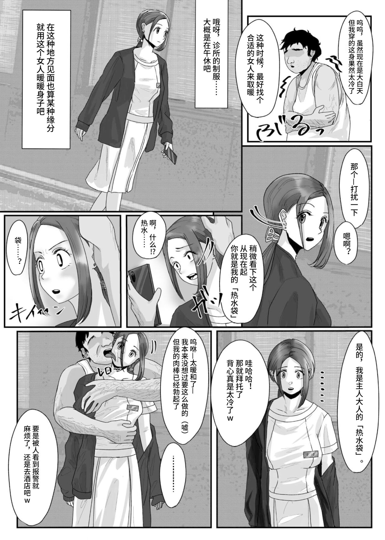 催○アプリ同意性交渉記録【影黑个人机翻】 - Page 18