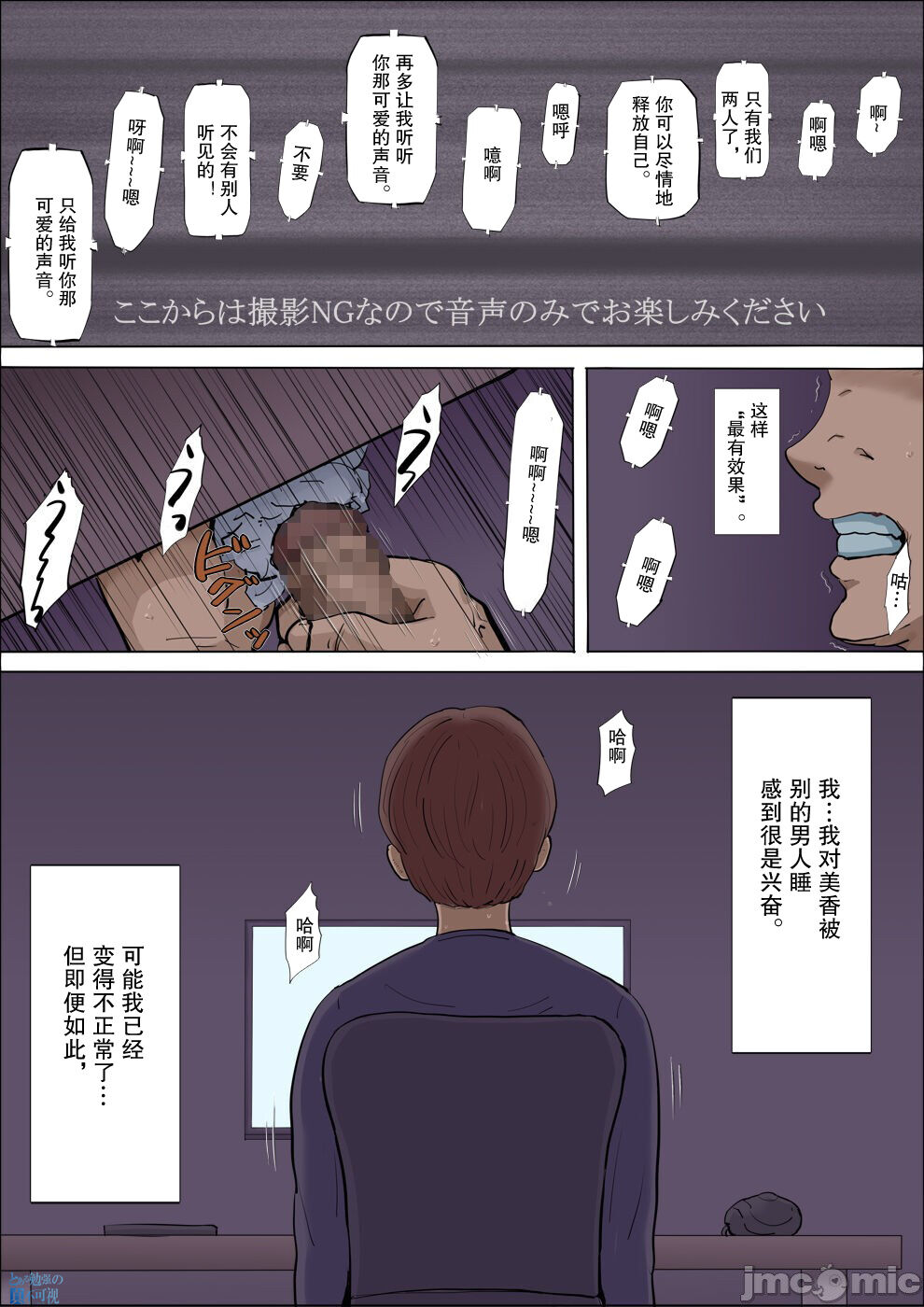 Sonokoro, Anoko wa... 4 - Page 87