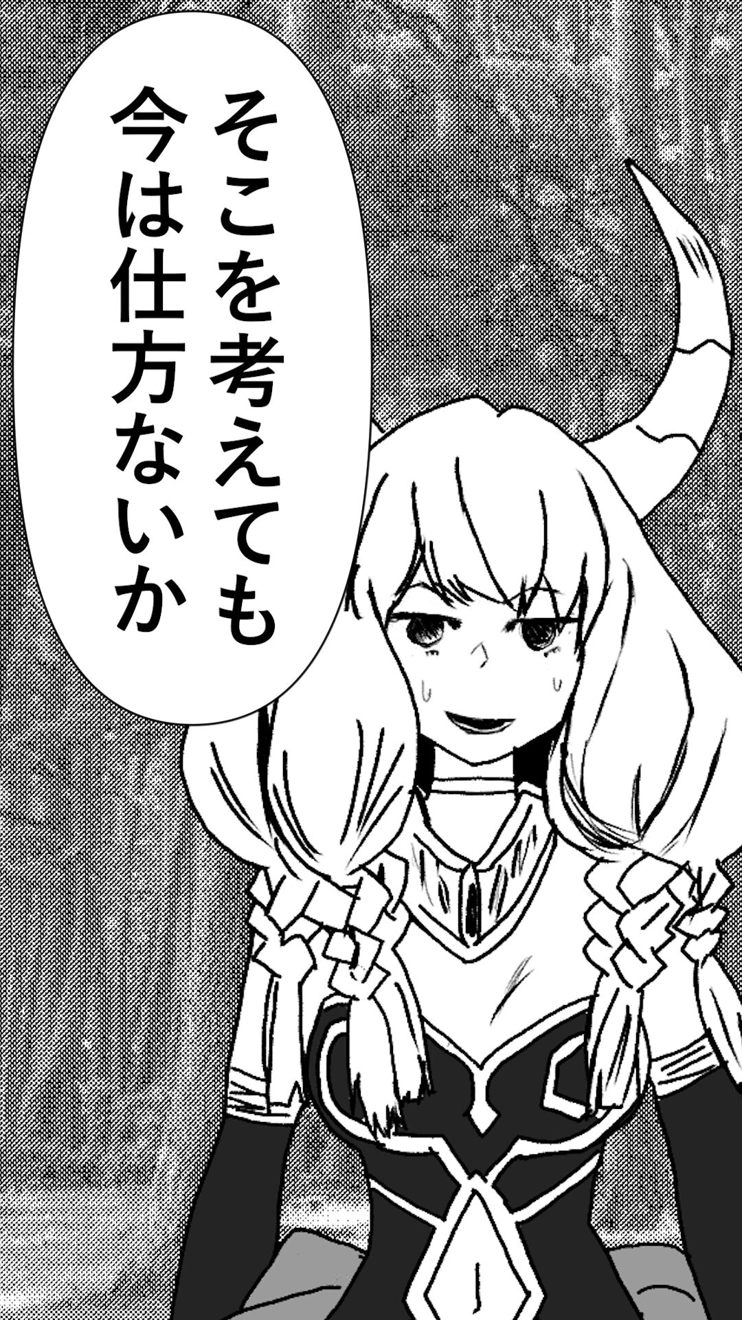 異世界転生したら、アウラだっ - Page 24