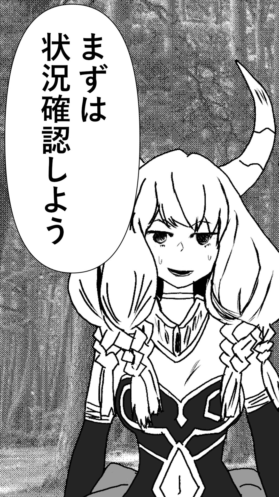 異世界転生したら、アウラだっ - Page 25