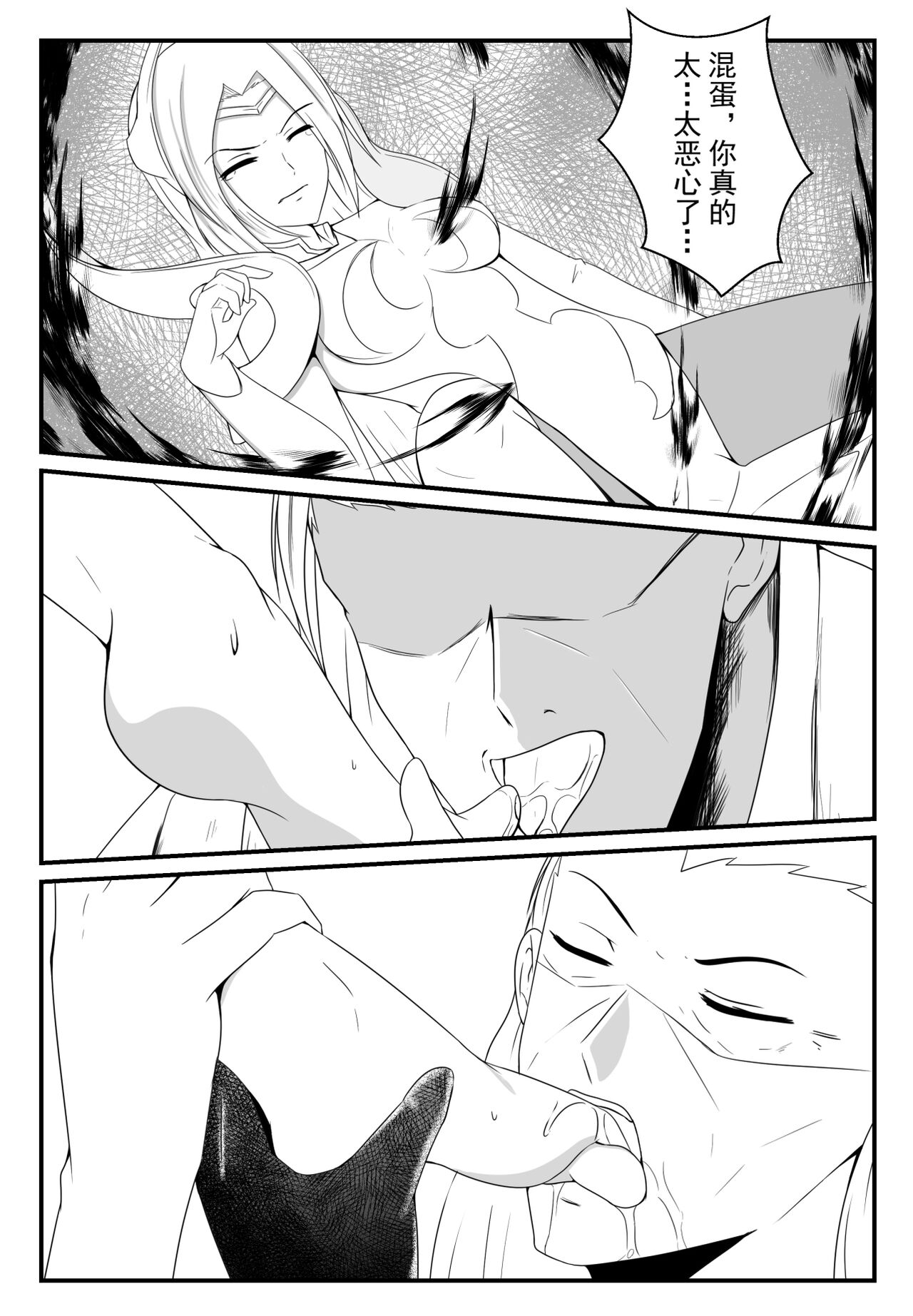 刀妹足控本 - Page 8