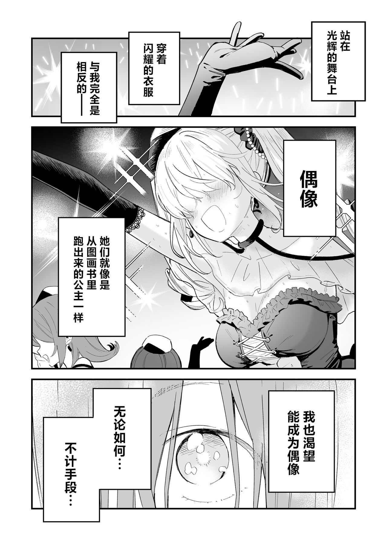 Himegoto | 公主隐诱 - Page 5