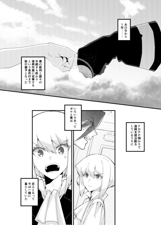 MADE FOR EACH OTHER - Page 2