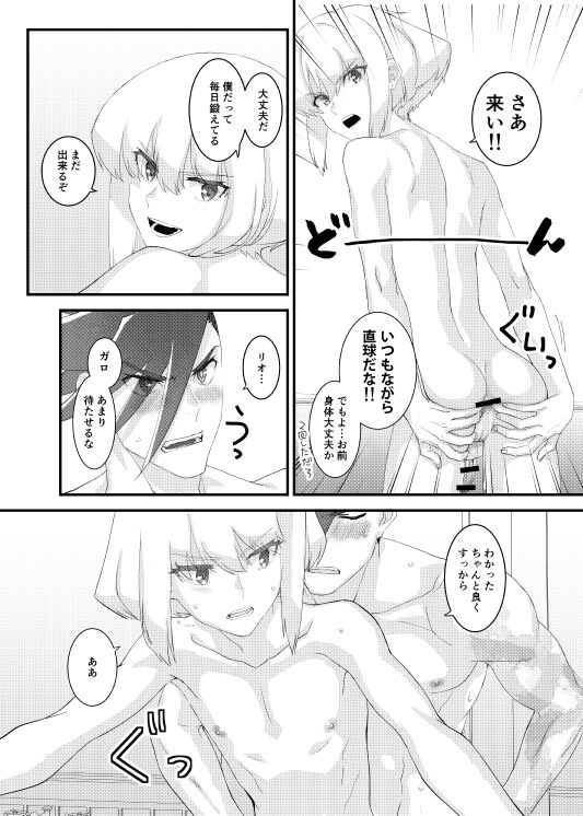 MADE FOR EACH OTHER - Page 20