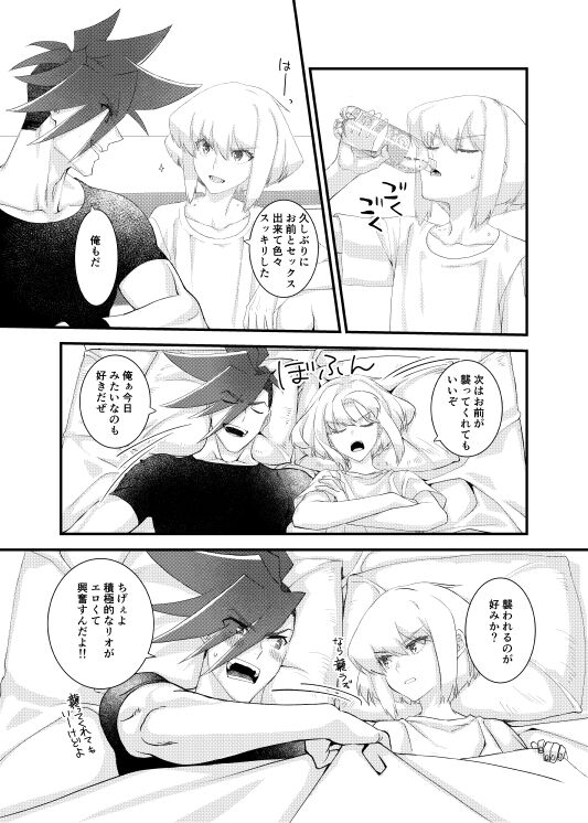 MADE FOR EACH OTHER - Page 24