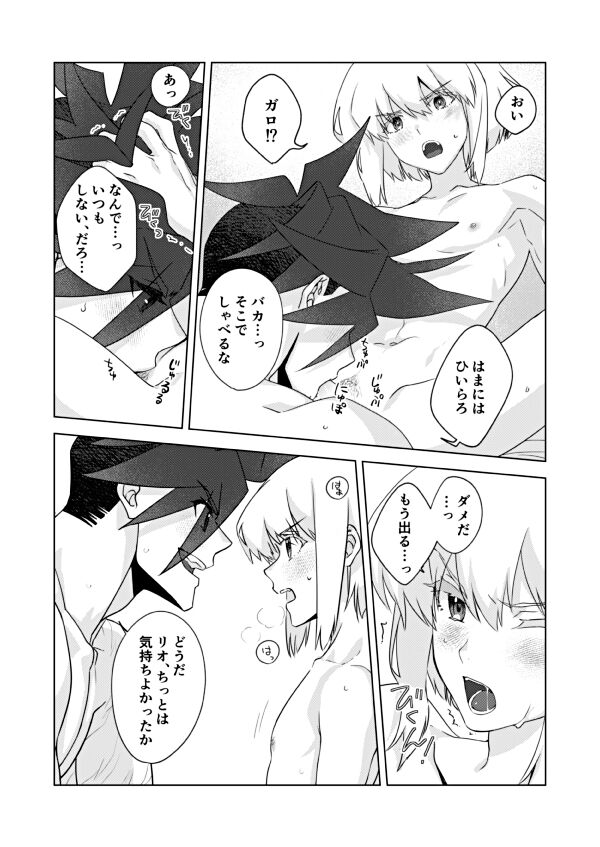 Two-Way Street - Page 11