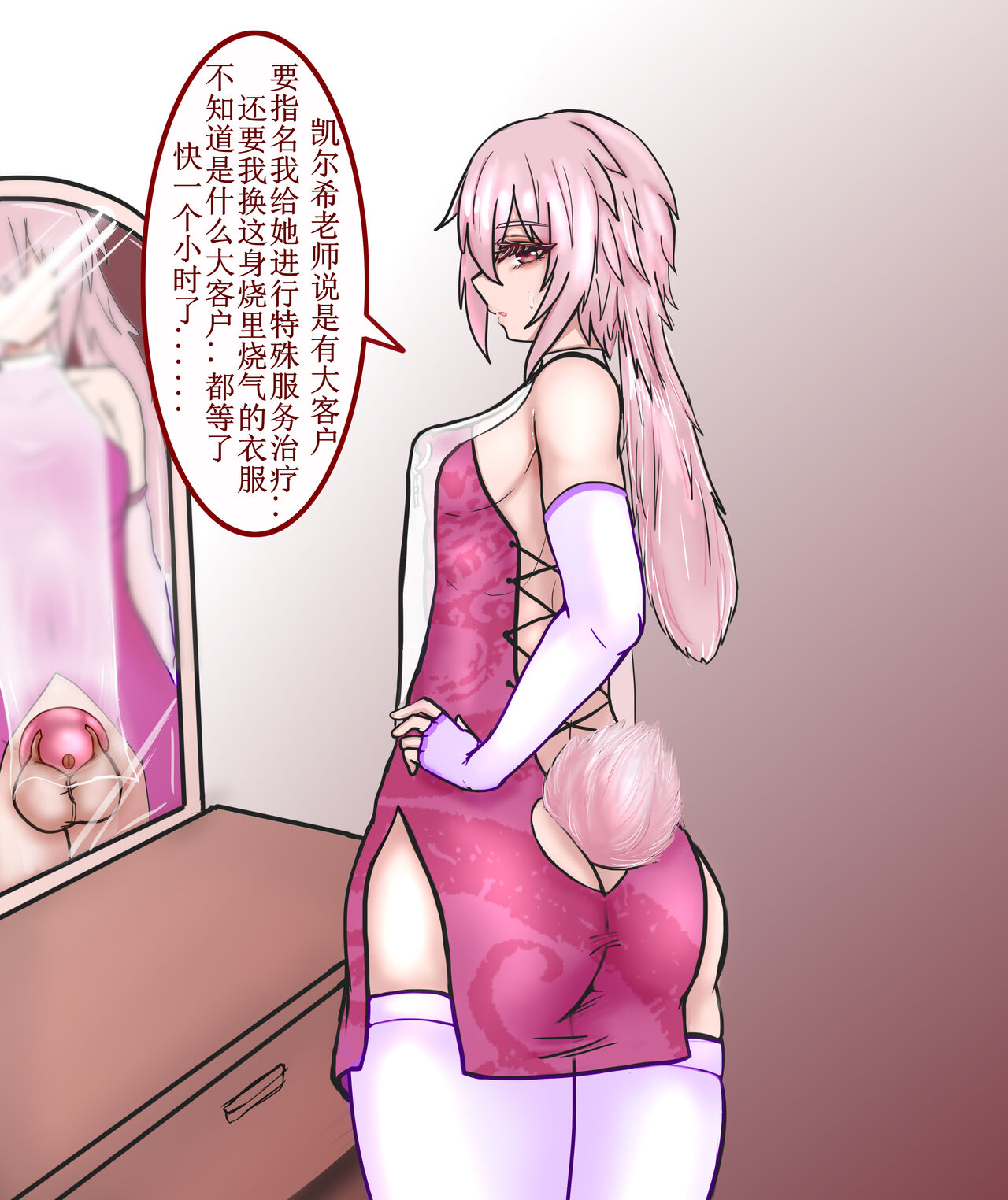 【安赛尔的特别服务4】人格排泄飞机杯 - Page 38