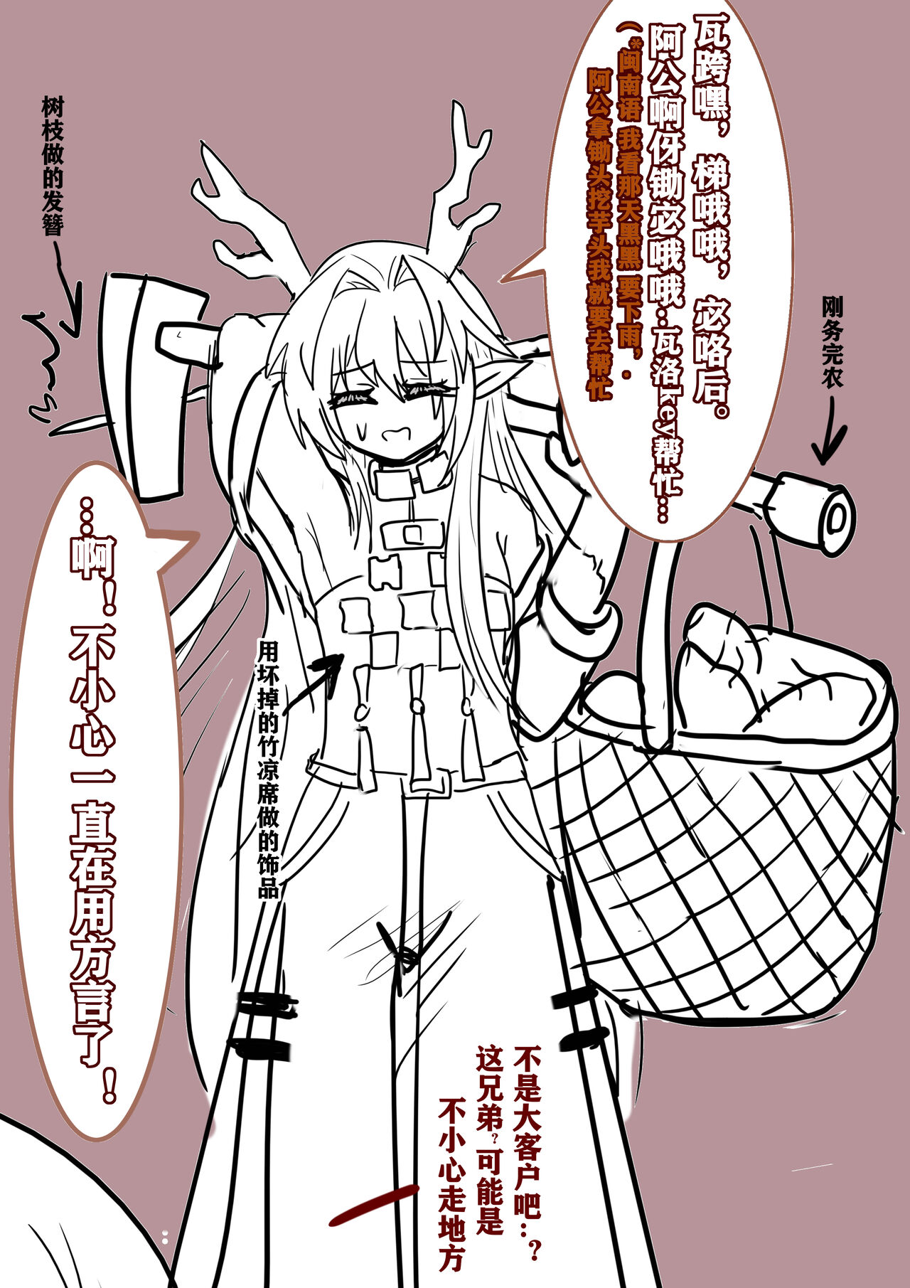 【安赛尔的特别服务4】人格排泄飞机杯 - Page 40