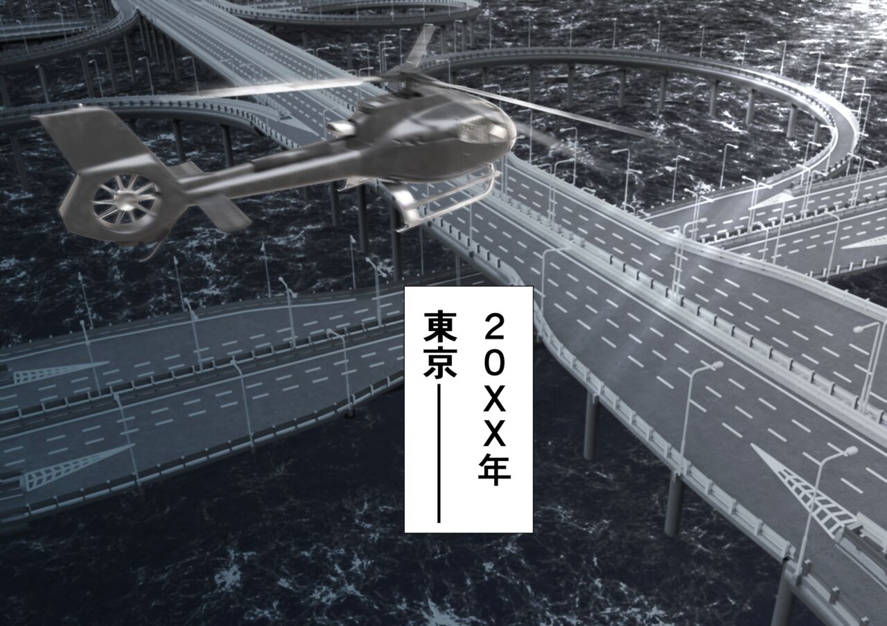 特攻機動グレイスライナー - Page 2