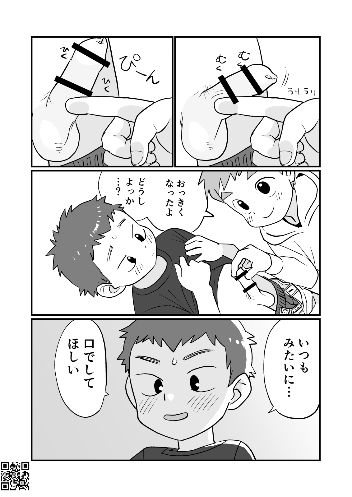 See Show! 3 - Page 19