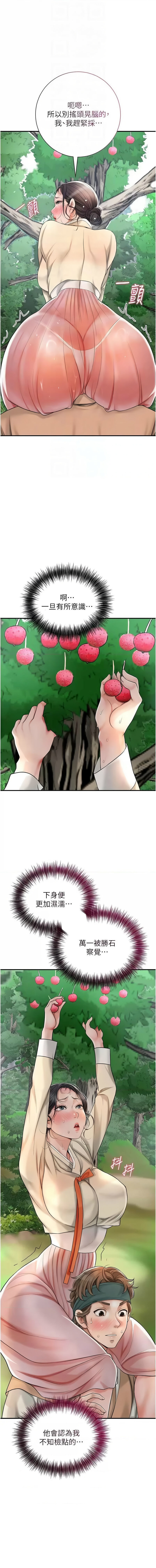 花容湿色:取花点 |  花容濕色:取花點 1-8 - Page 104