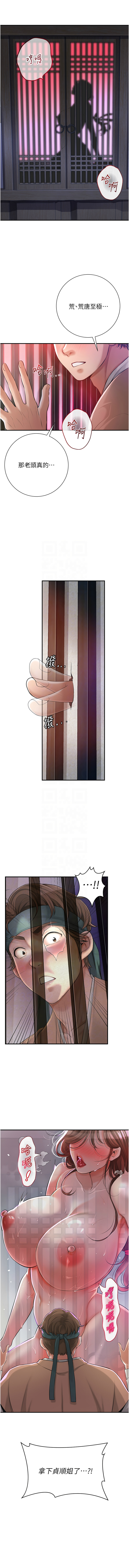 花容湿色:取花点 |  花容濕色:取花點 1-8 - Page 29