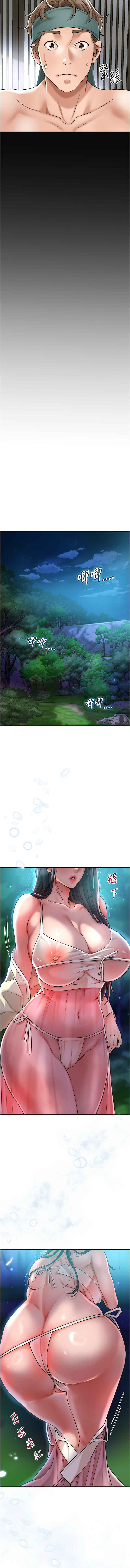 花容湿色:取花点 |  花容濕色:取花點 1-8 - Page 48