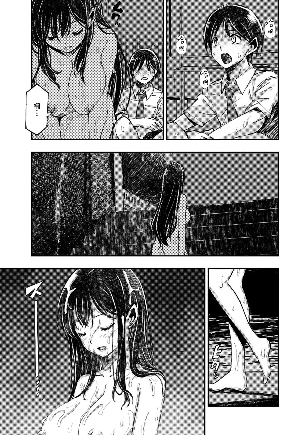 Karuki no Ningyo | 氯氨味的人魚 - Page 23