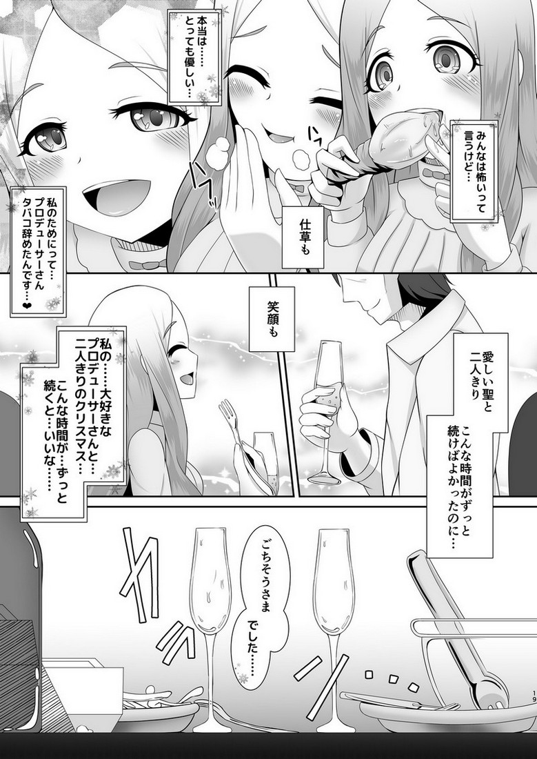 Watashi no omoi - Page 18