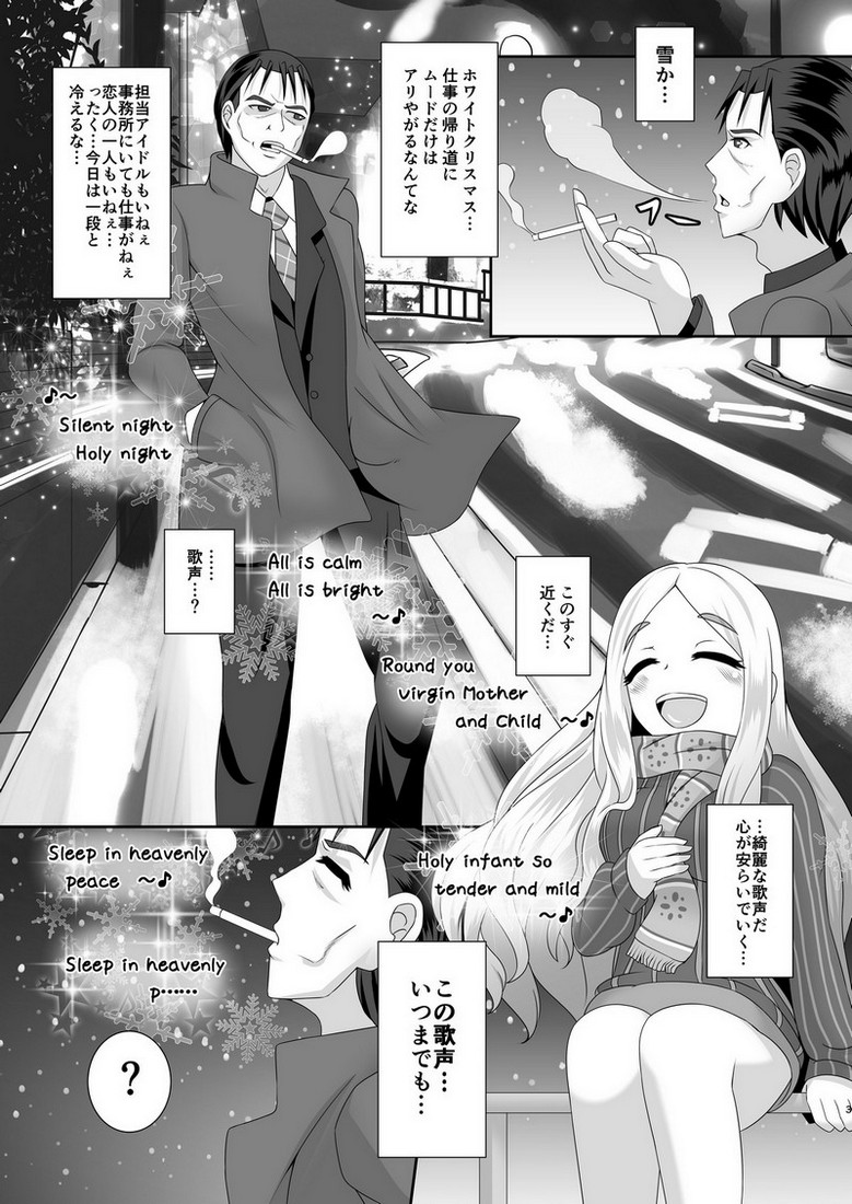 Watashi no omoi - Page 2