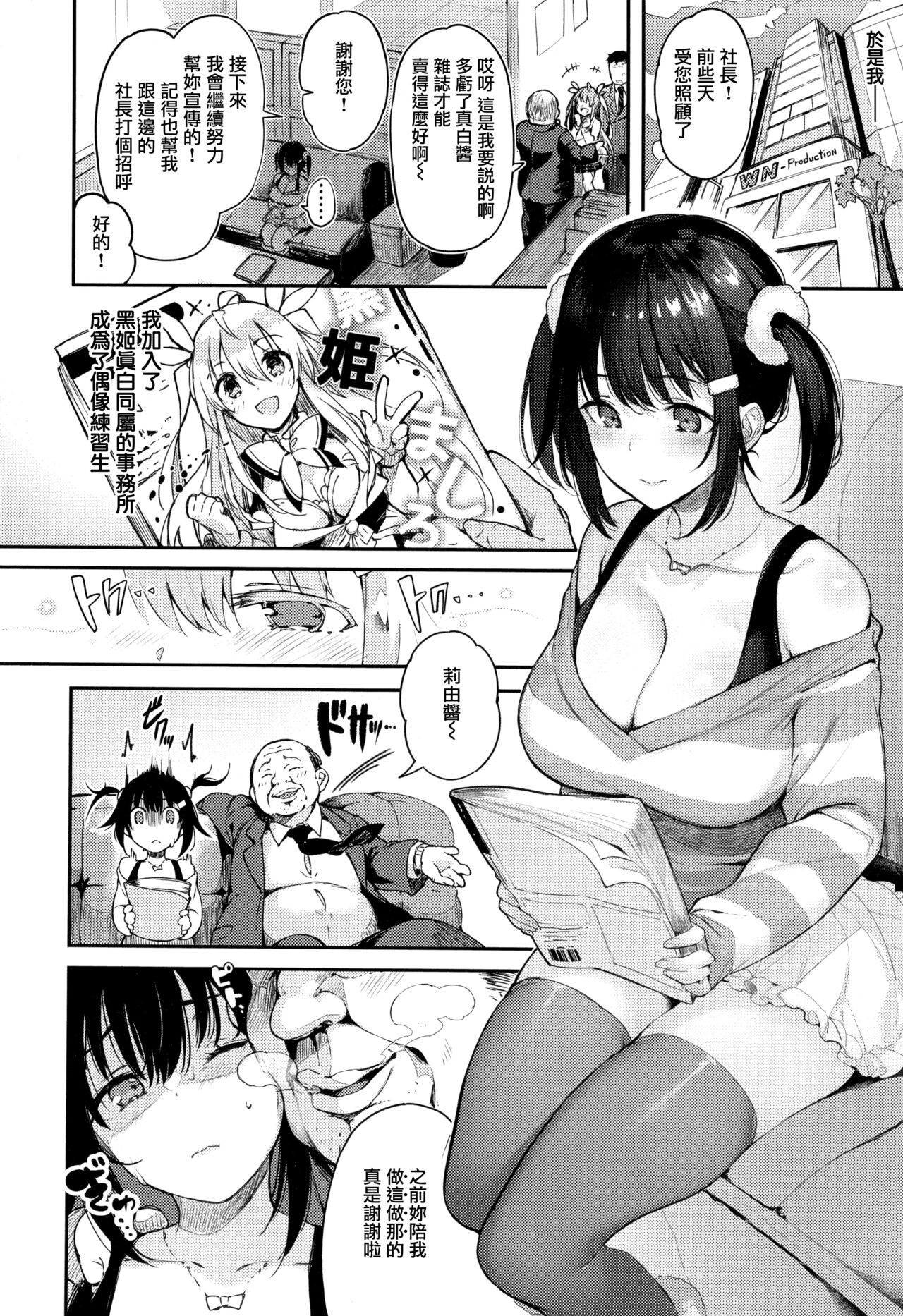 Katakoi Fragment - Page 136