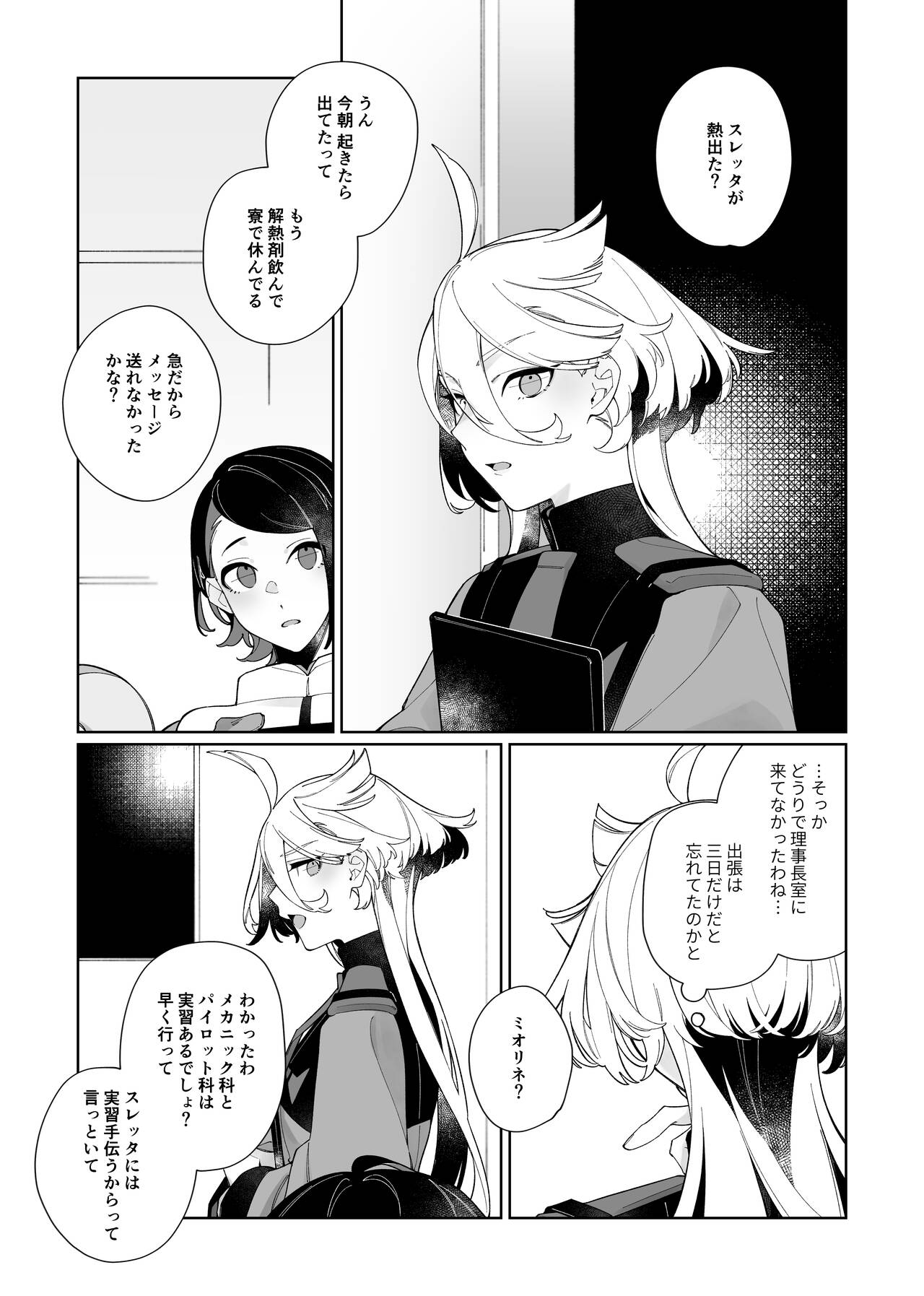 Preview page 4