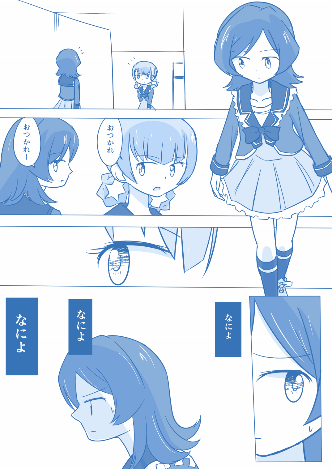 Ari ☆ Yuri - Page 12