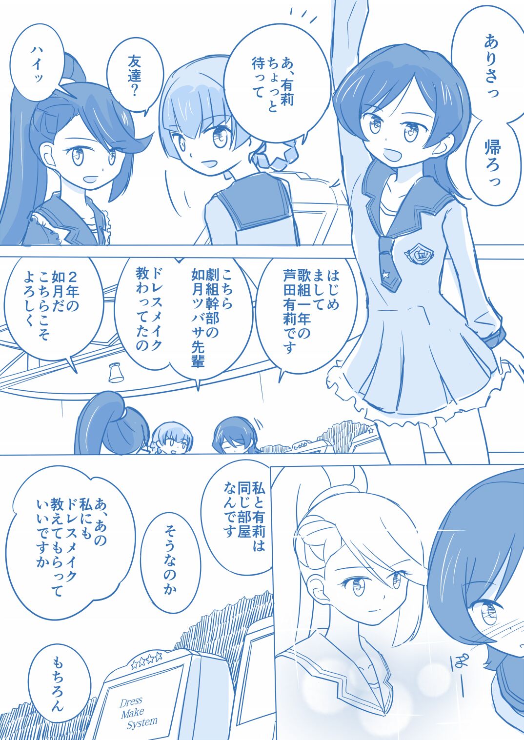 Ari ☆ Yuri - Page 3