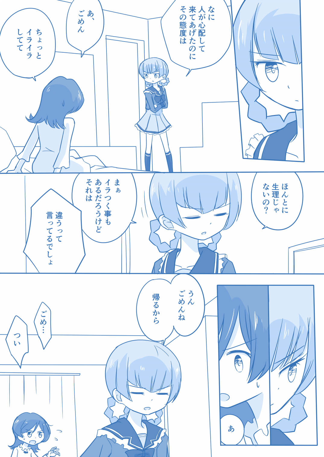 Ari ☆ Yuri - Page 33