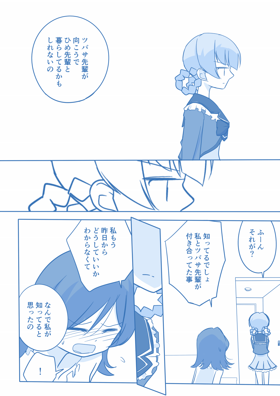 Ari ☆ Yuri - Page 34