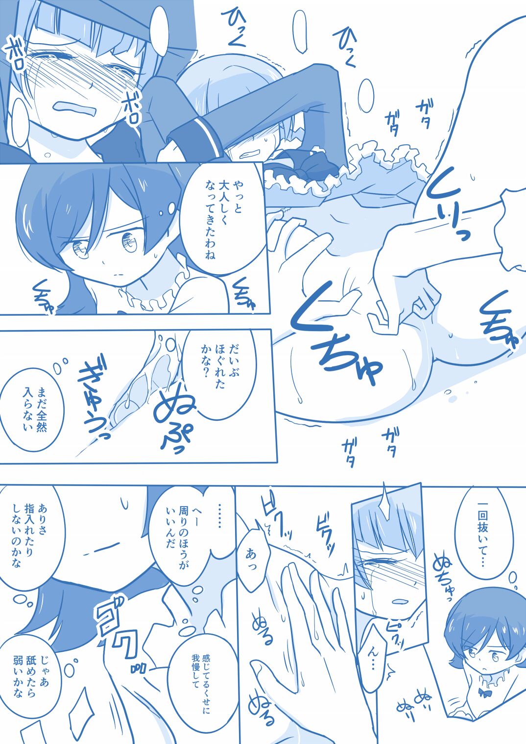 Ari ☆ Yuri - Page 45