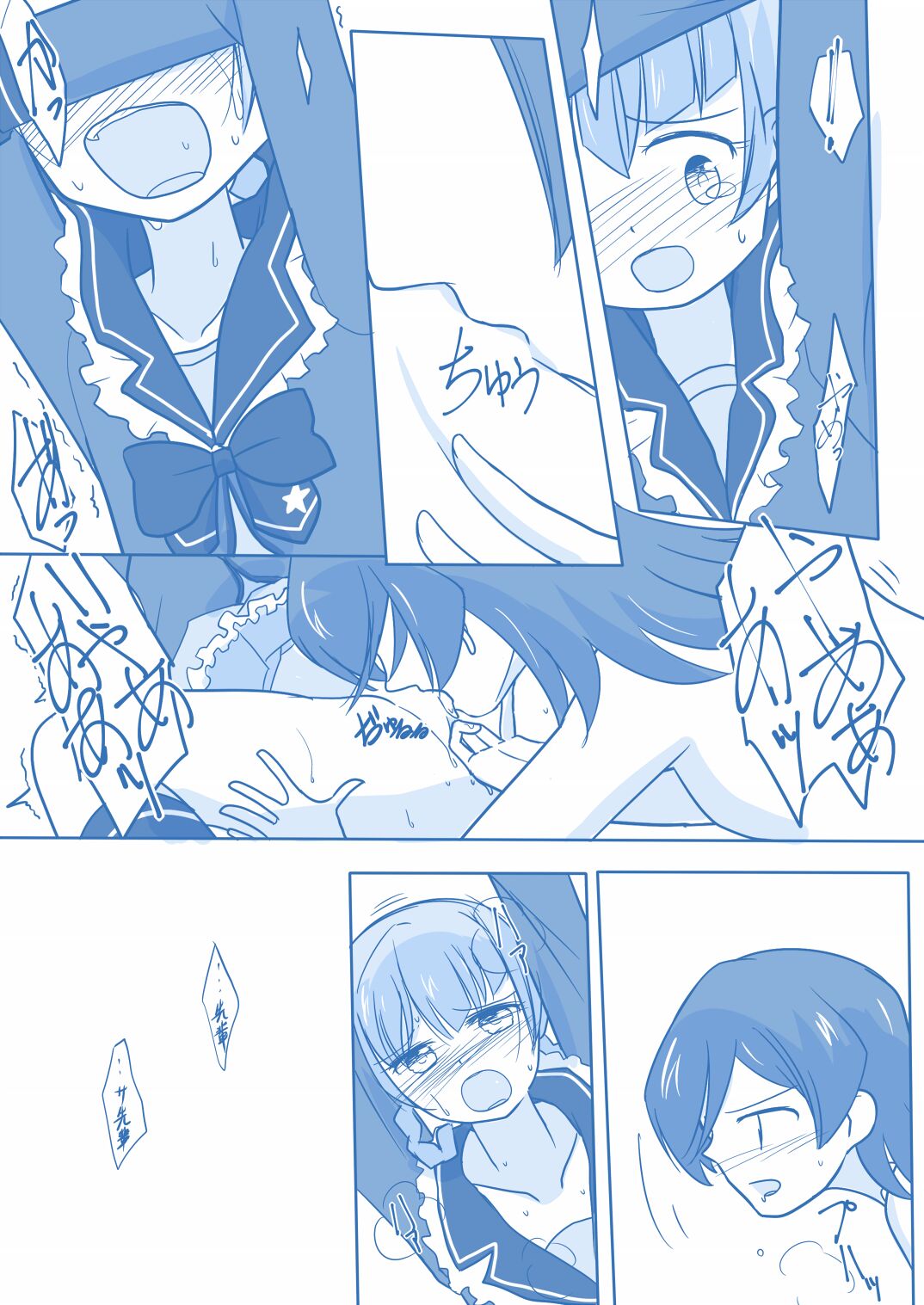 Ari ☆ Yuri - Page 46