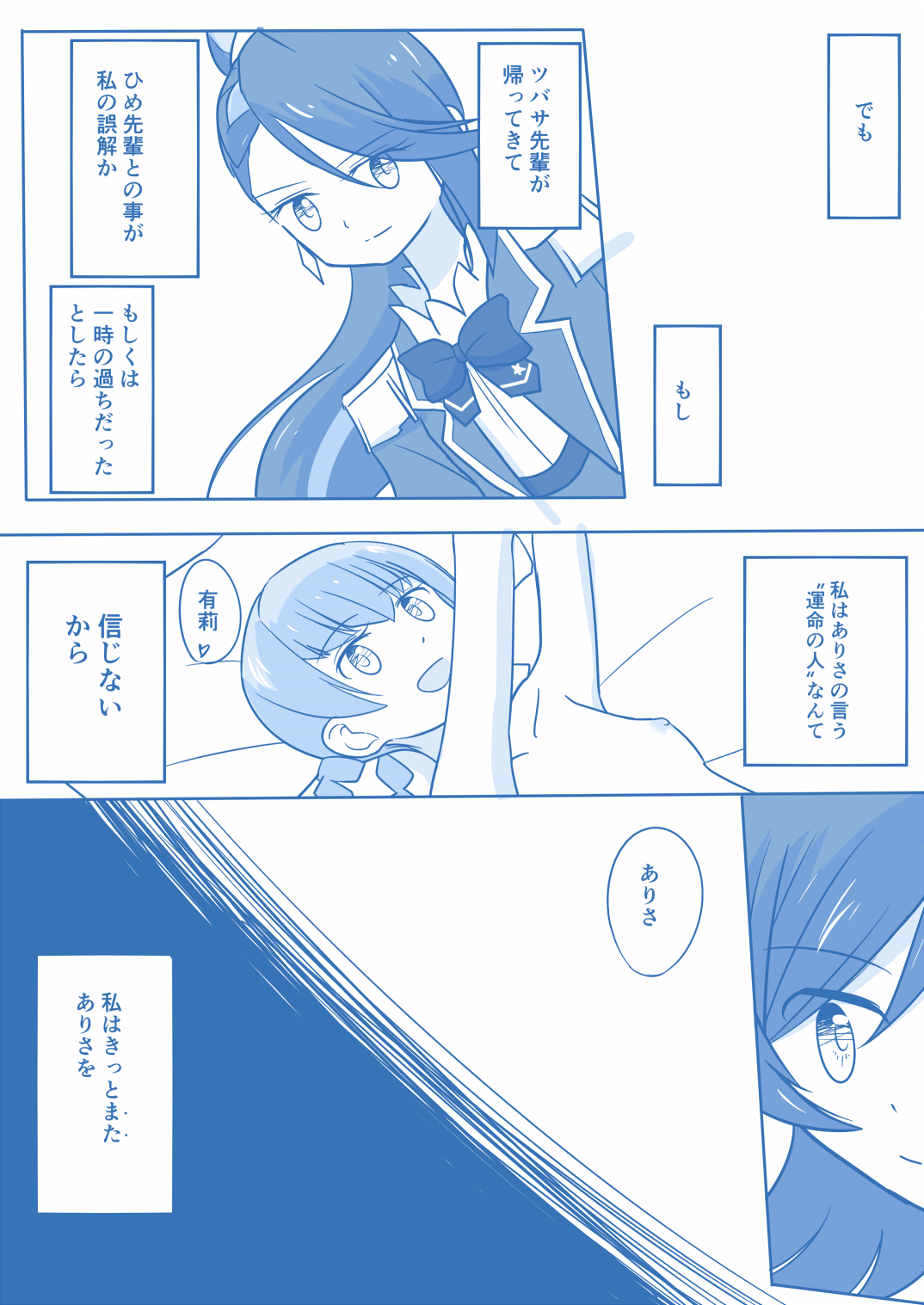 Ari ☆ Yuri - Page 54