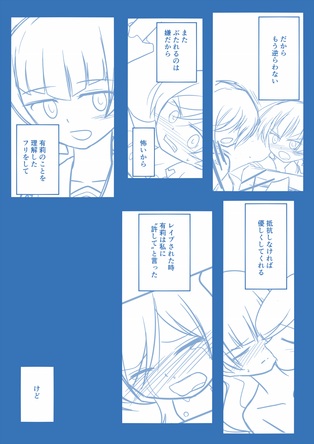 Ari ☆ Yuri - Page 58