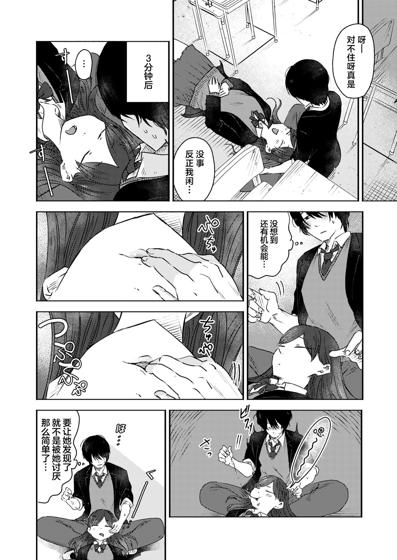Kounai Play | 口腔Play - Page 14