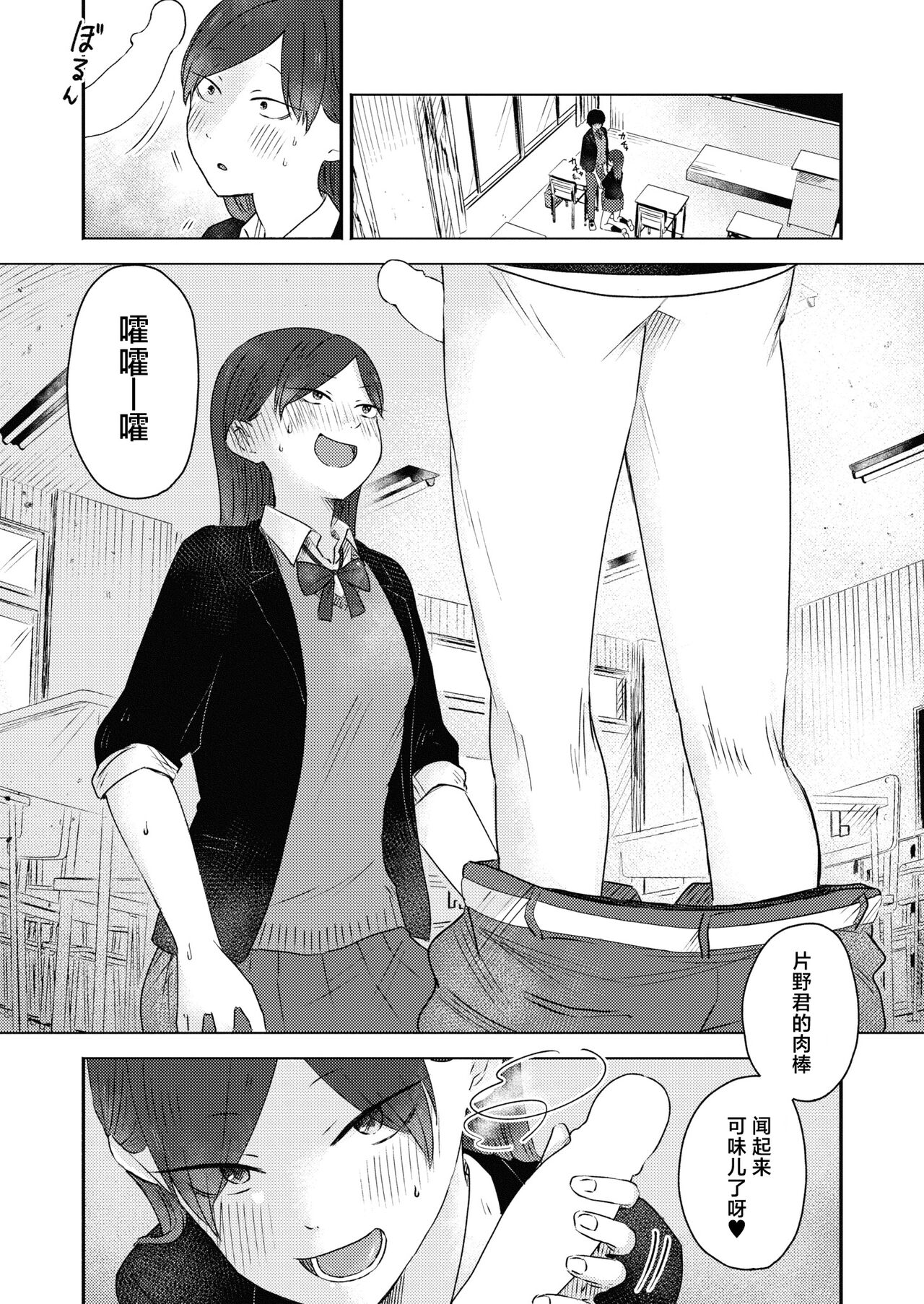 Kounai Play | 口腔Play - Page 22