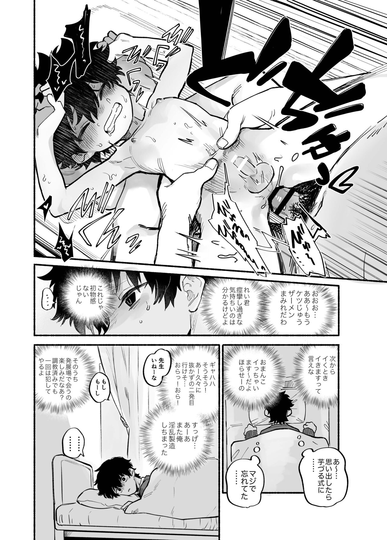 Dakudaku no Refrain - Page 21
