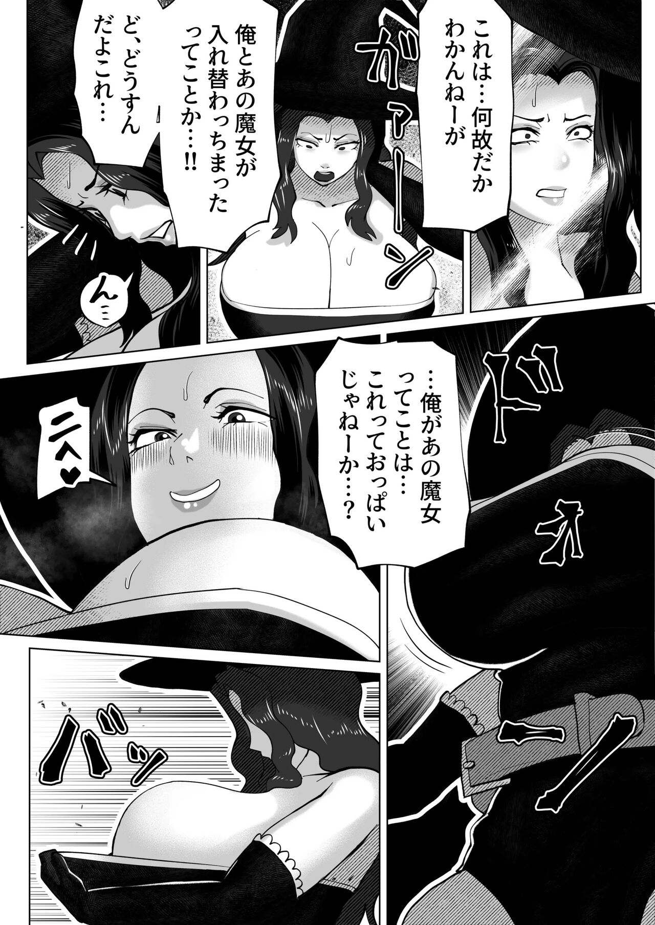 bekobeko - Page 15