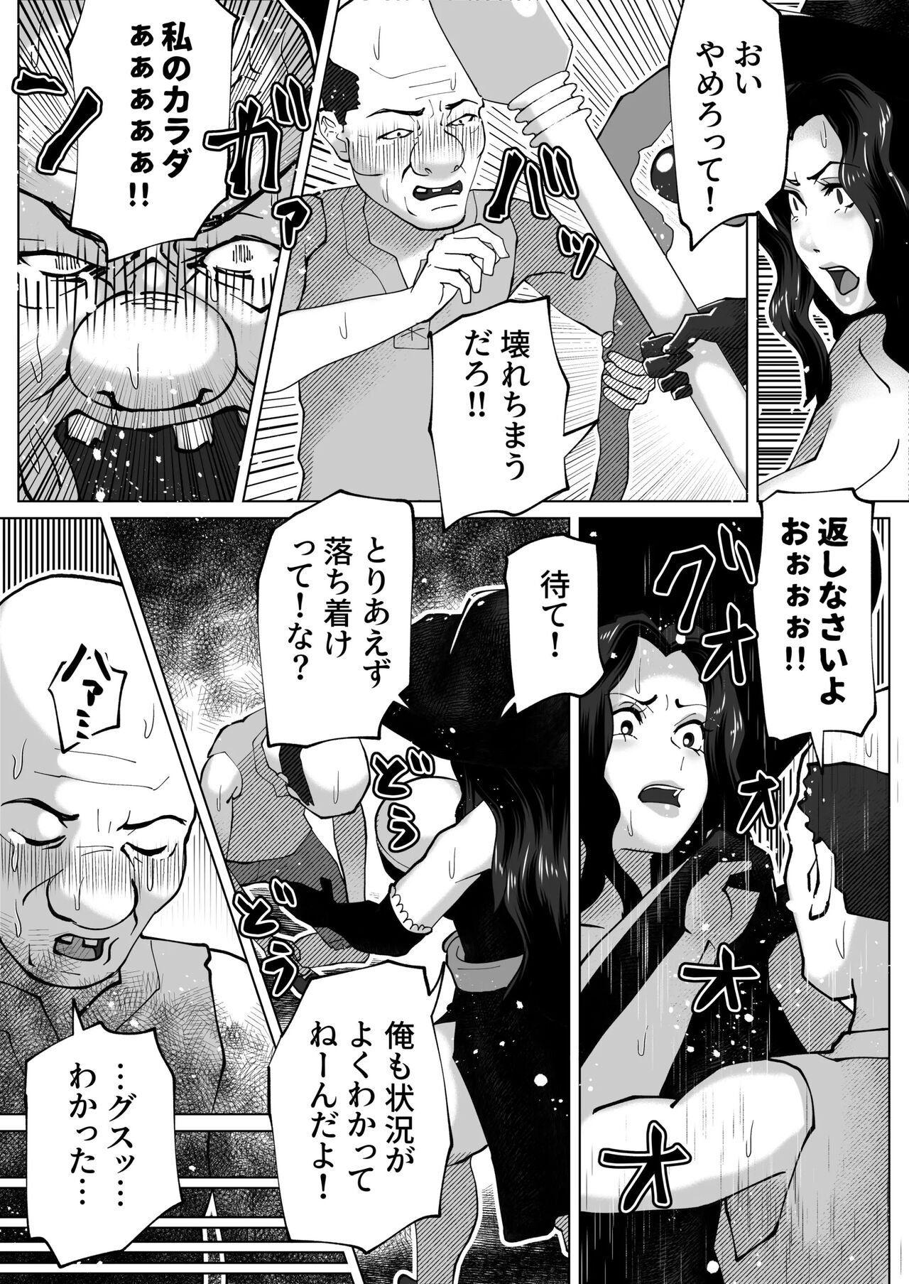 bekobeko - Page 19