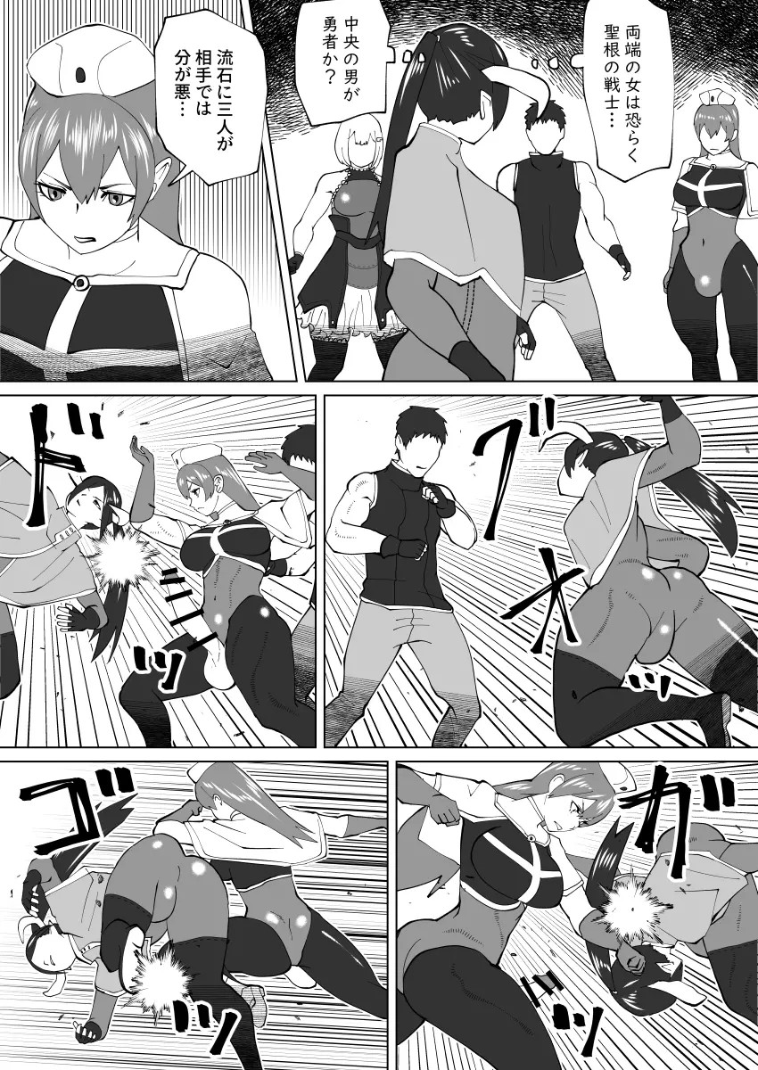 bekobeko - Page 309