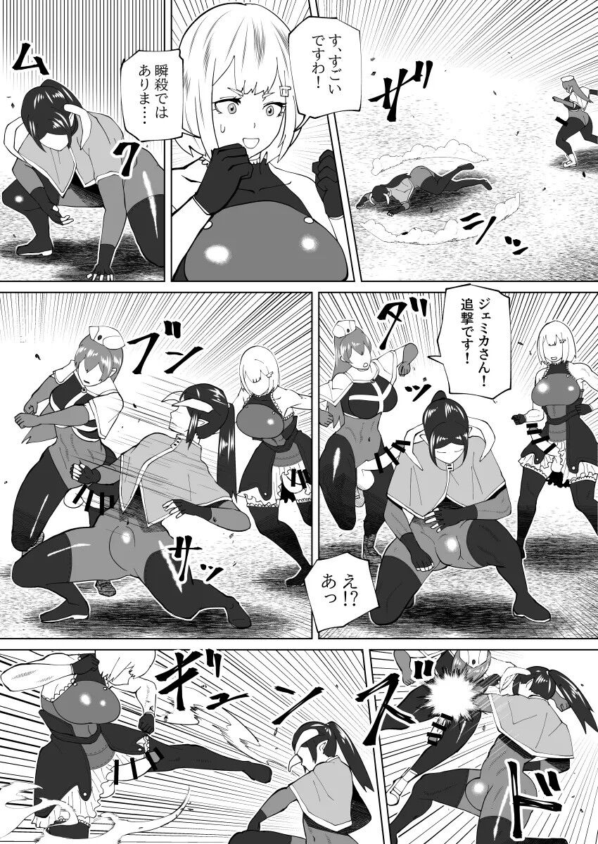 bekobeko - Page 310