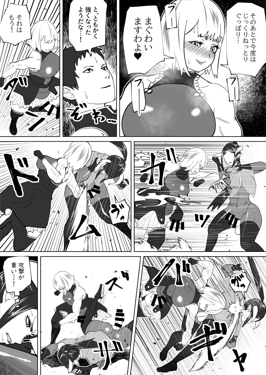bekobeko - Page 321