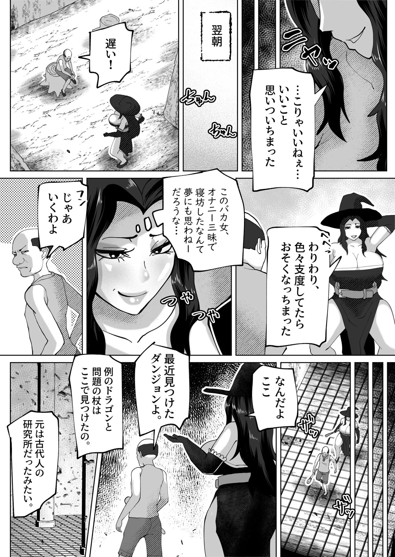 bekobeko - Page 33