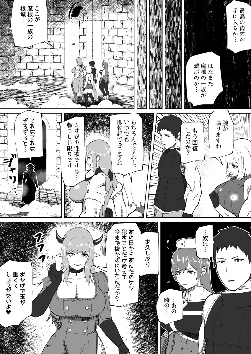 bekobeko - Page 334
