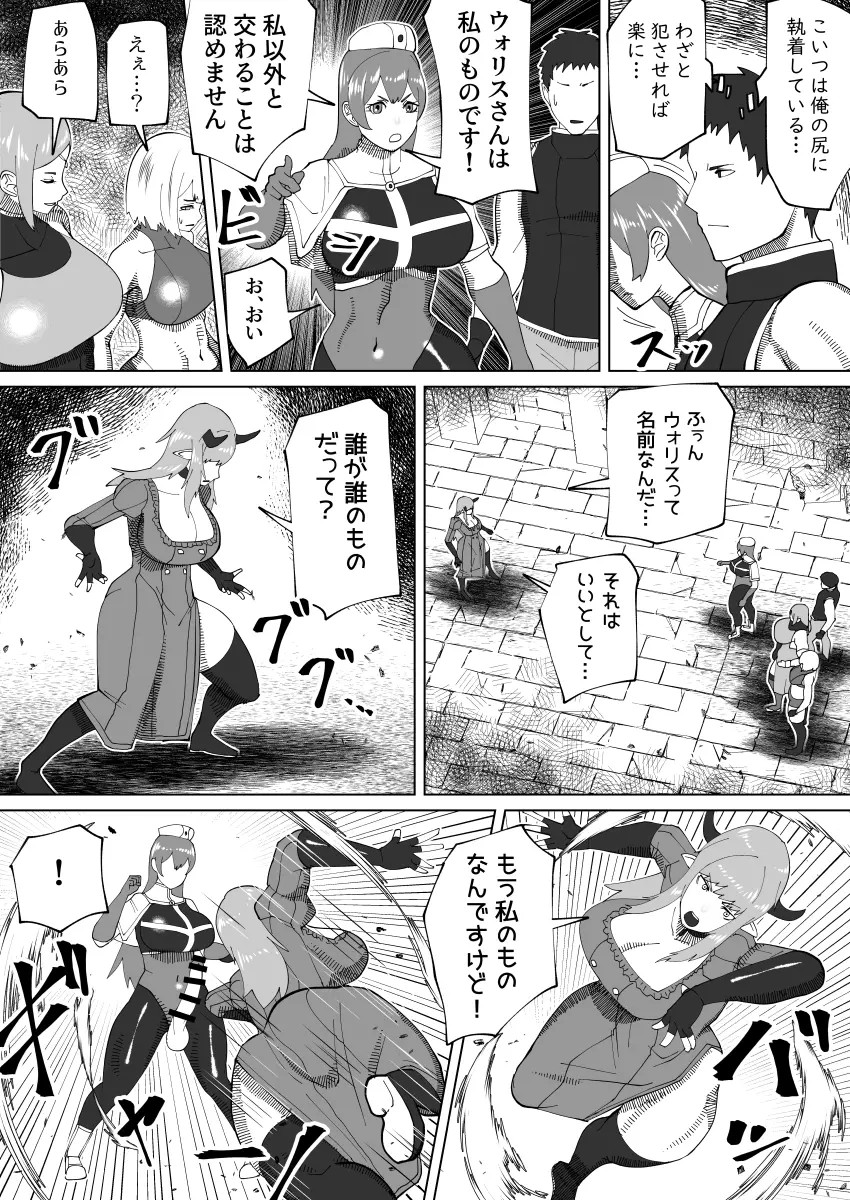 bekobeko - Page 335