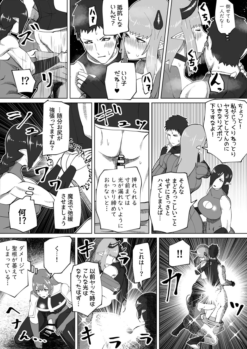 bekobeko - Page 341