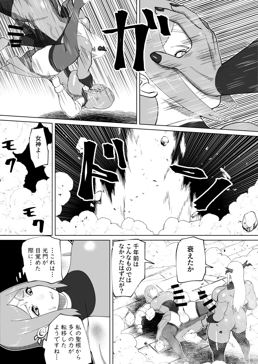bekobeko - Page 360