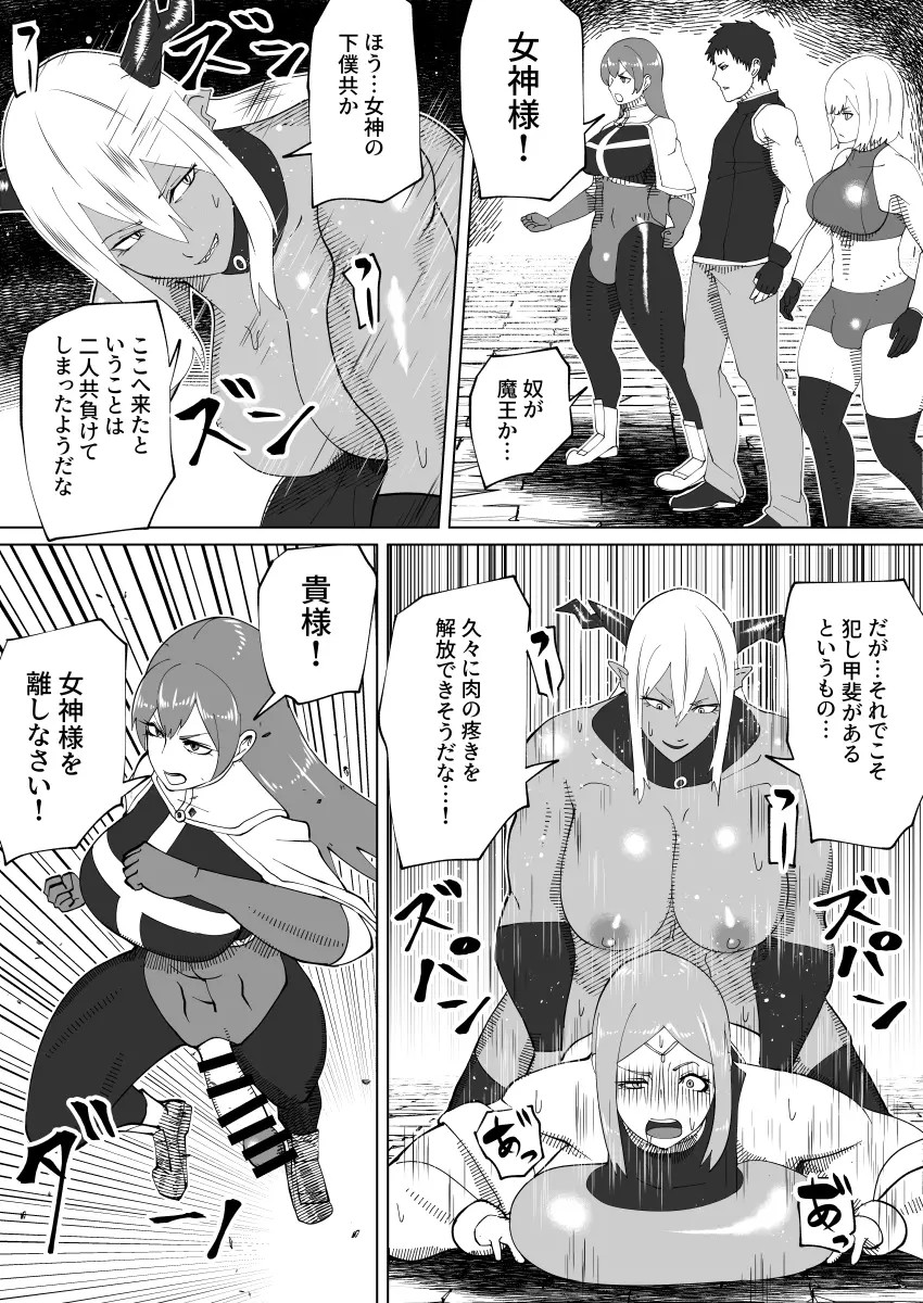 bekobeko - Page 363