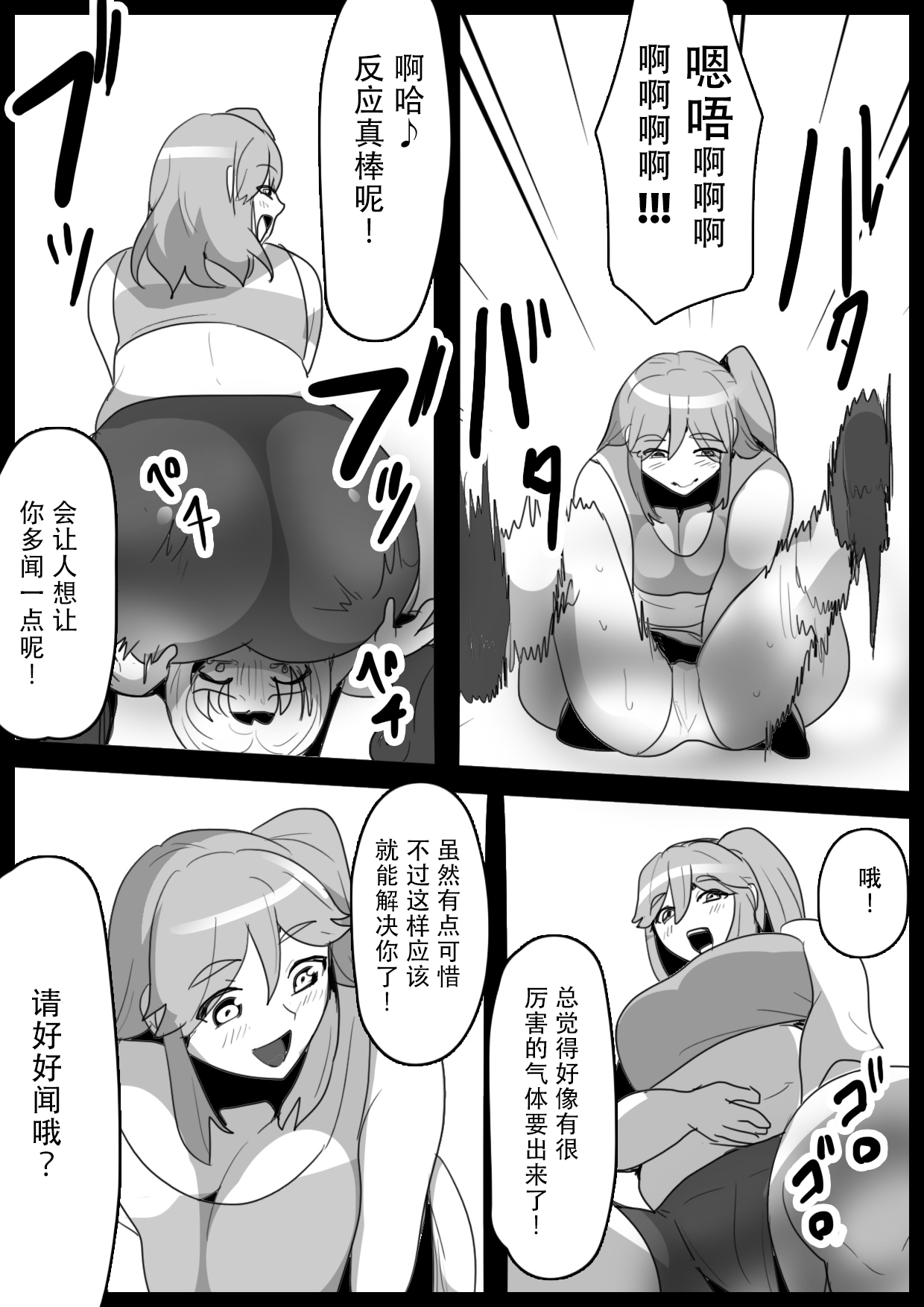 Fetishist Ch. 13 - Page 15