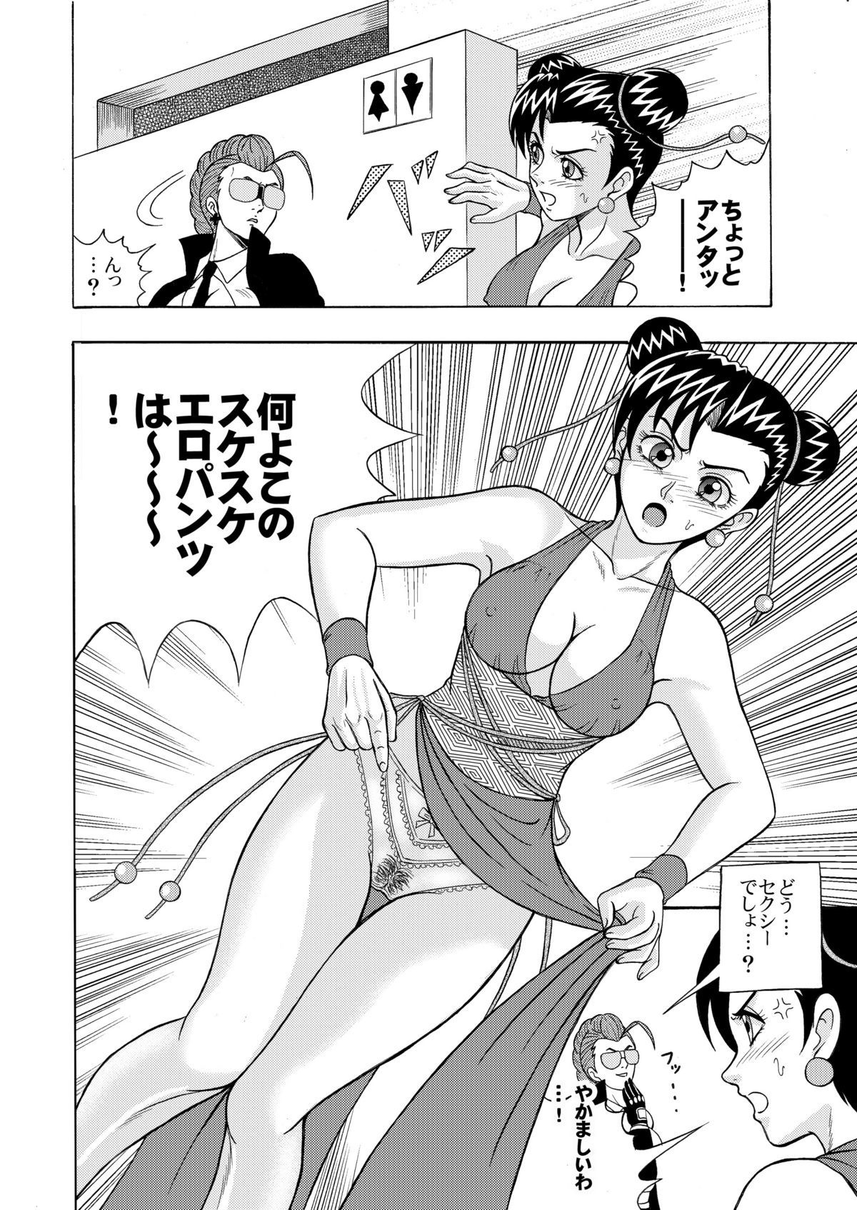OMO - Page 12