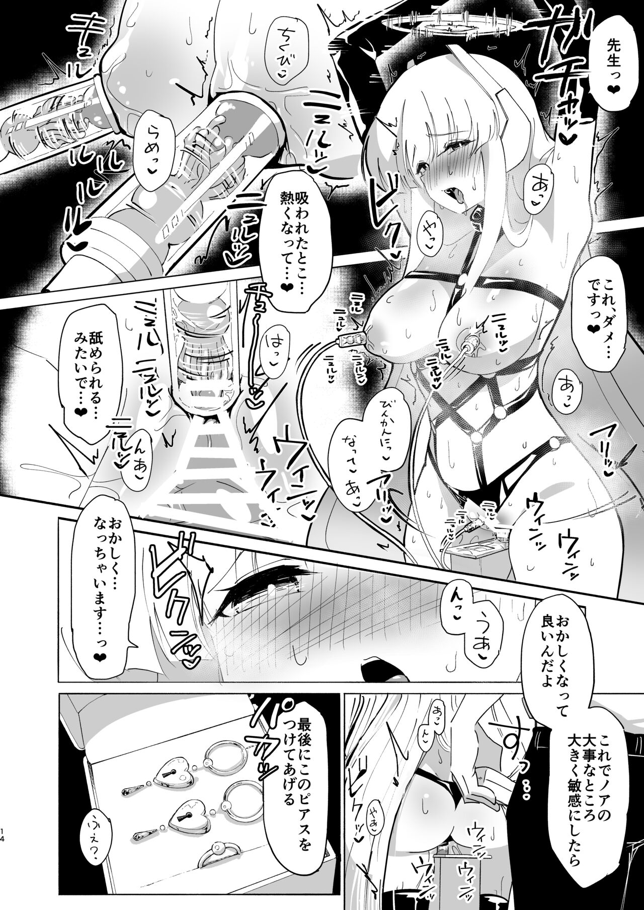Ushio   Choukyou - Page 13