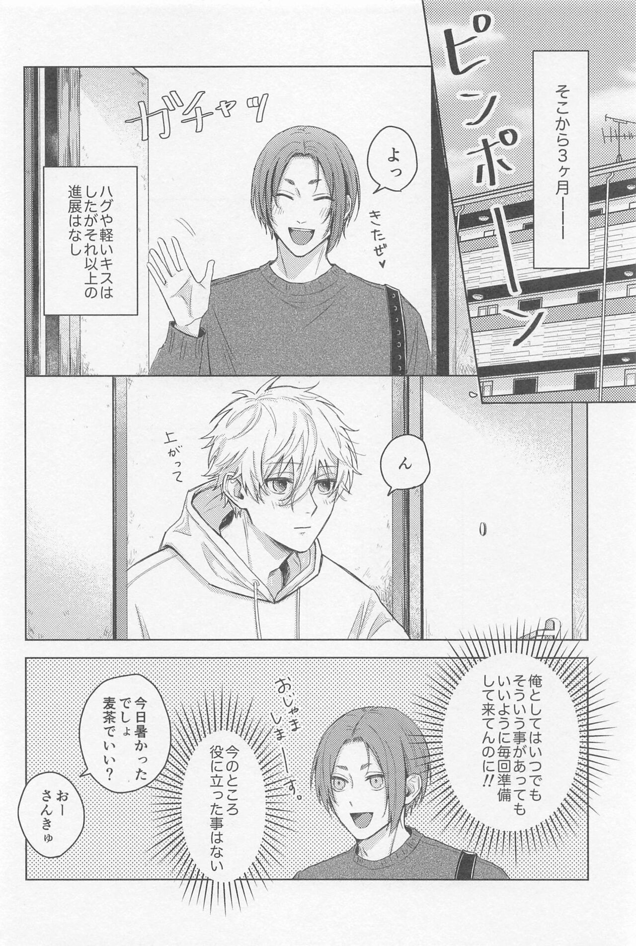 CHANGE THE LIFE - Page 4