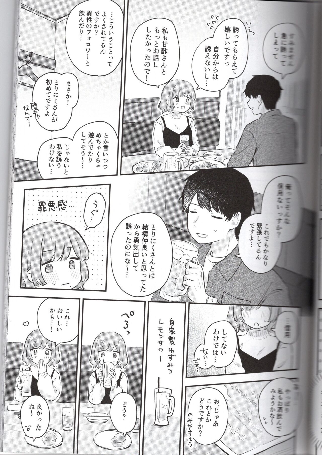 Toriniku-chan no Nikki - Page 11